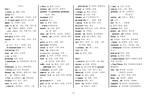 (word完整版)详细：人教版高中英语单词表电子版资料