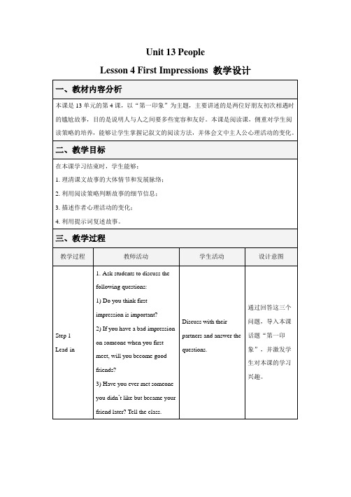 Unit 13 People Lesson 4 First Impressions 教学设计3-优质公开课-北师大必修5精品