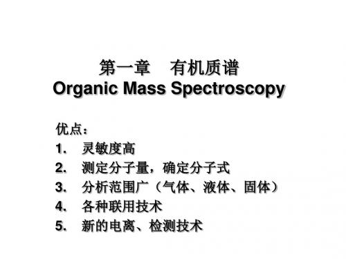 质谱中国科大