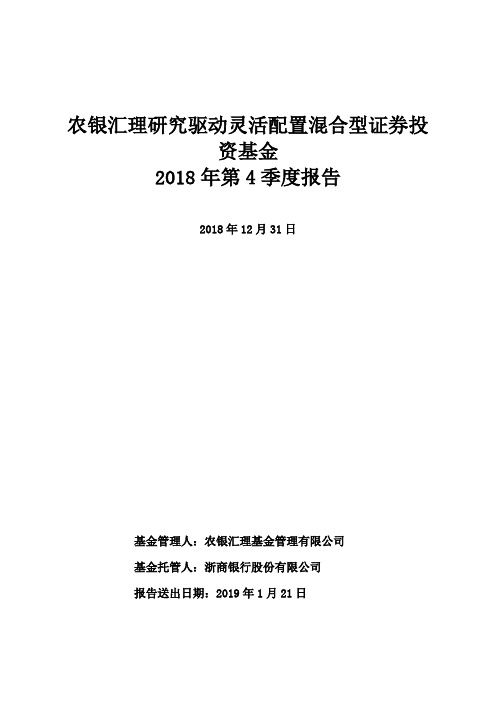 2018年第4季度报告