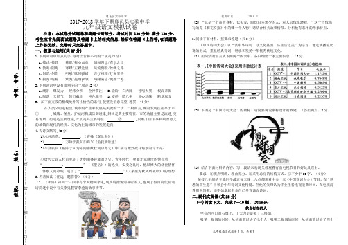 (完整)2018年九年级郑州一模语文试题