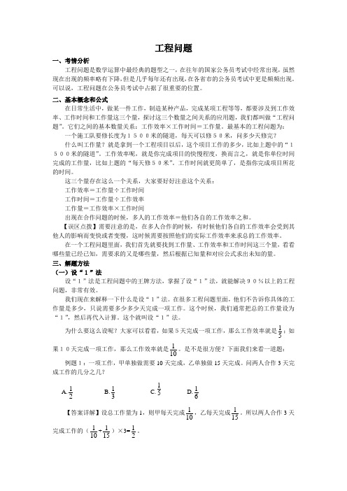 公务员行测数量关系经典总结(二)