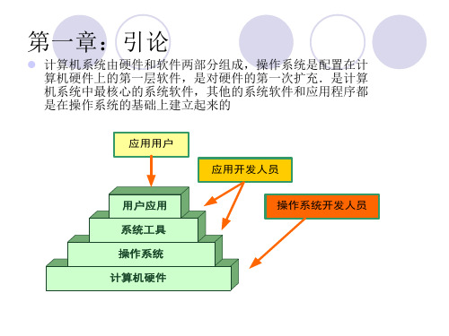 第一章：引论