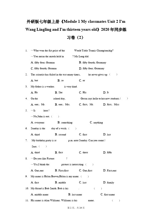 外研版七年级上册《Module 1 Unit 2》2020年同步练习卷(2)(附详解)