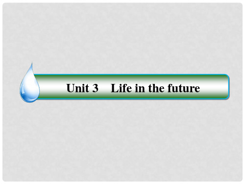 高中英语 Unit3 Life in the future课件3 新人教版必修5