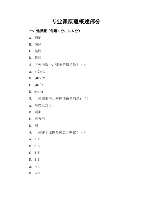 2011年黔东南州数学中考卷