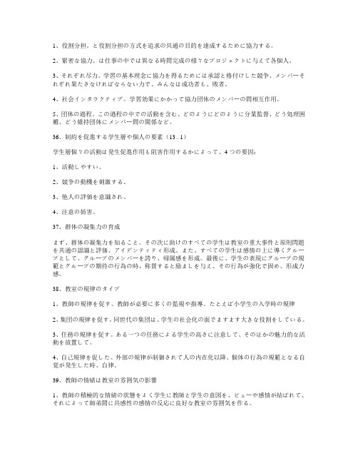 日本日语浅草重点小学考卷227期