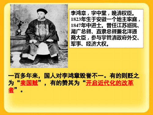 初中历史_洋务运动与近代民族工业的发展PPT课件