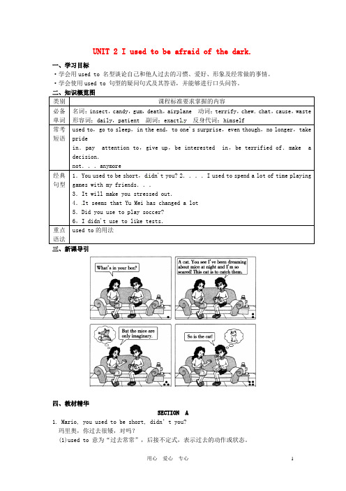 【2012版步步为“赢”导学案含2011中考真题】九年级英语下册 Unit 2 Section A教案 人教新目标版