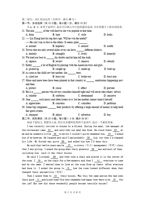 (完整word版)人教版高一上学期期末考试英语试题(含答案)