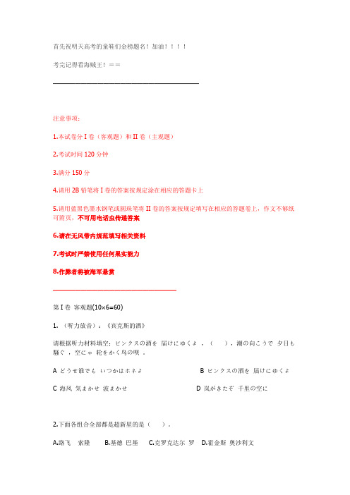 海贼王高考题