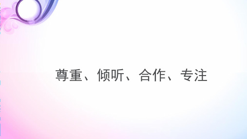 自我暗示的魔力 课件七年级心理健康