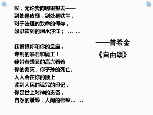 2020年高考历史复习：人教版选修一1861年俄国农奴制改革 PPT完美课件(共25张)