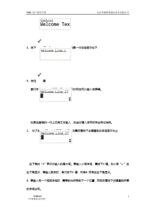 柯顿电台说明书正文(3)