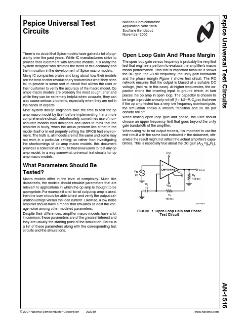 运放测试AN-1516