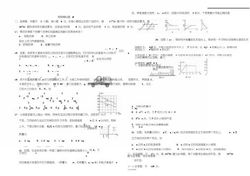 2019年全国卷Ⅲ理综物理高考试题文档版(含答案)