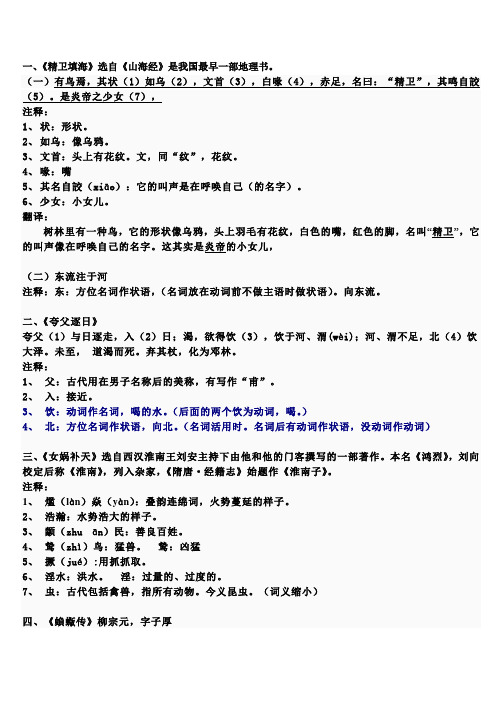 总结古代汉语上册新郭锡良