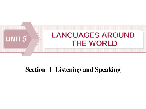 07《Languages Around The World》 PPT教学课件