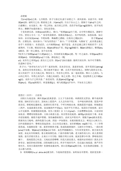 高中语文课文全集