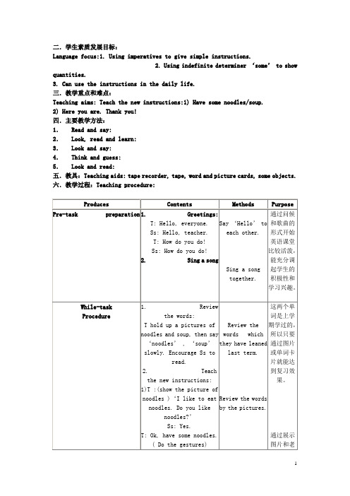 二年级英语上册 Unit2 A snack bar教案 沪教版