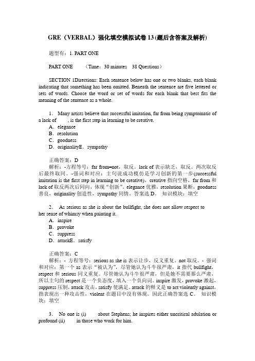 GRE(VERBAL)强化填空模拟试卷13(题后含答案及解析)