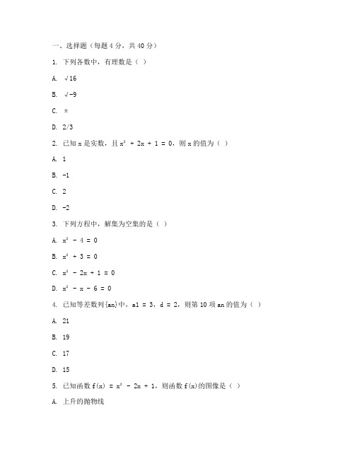 雅礼初三数学入学考试试卷