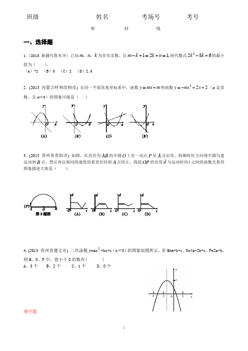 二次函数培优训练