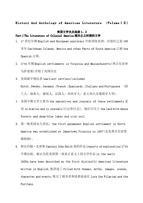 美国文学史及选读复习笔记册