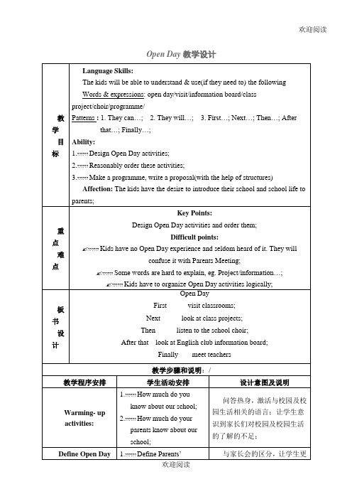 Open Day教学设计教案