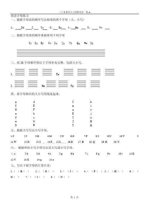 三年级英语阅读理解1-34