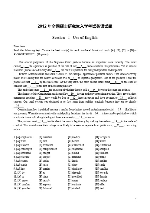 2012年全国硕士研究生入学试题考试真题英语一(附答案)