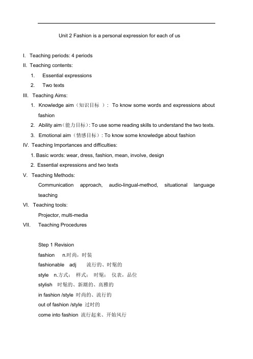 最新中职英语拓展模块授课教案：Unit2英语