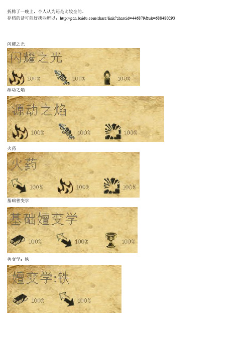 我的世界神秘3攻略