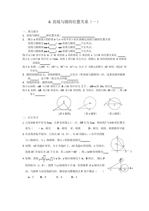 直线与圆的位置关系练习题