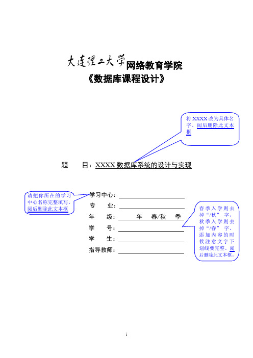 数据库课程设计-仓库货物管理系统