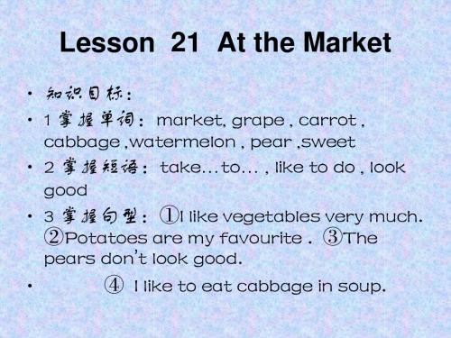 七年级上册英语了lesson21