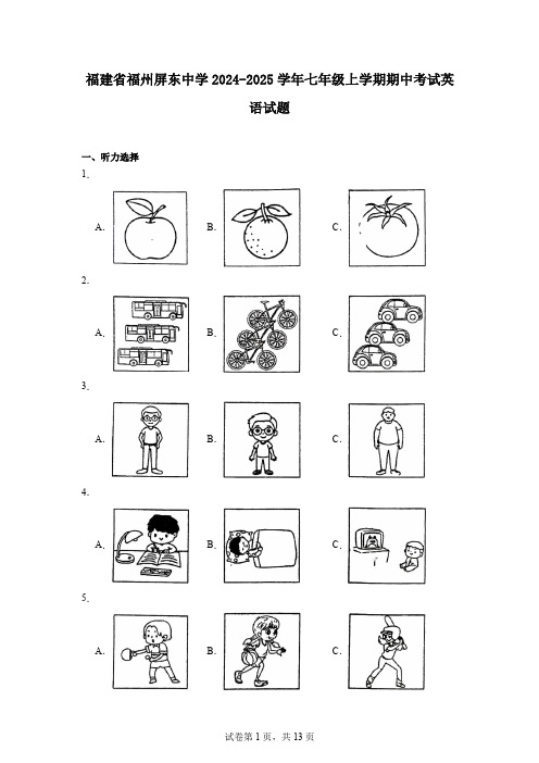 福建省福州屏东中学2024-2025学年七年级上学期期中考试英语试题