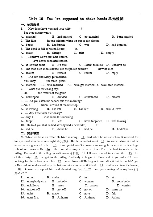 人教新目标九年级英语全册 Unit 10 单元检测(含答案)