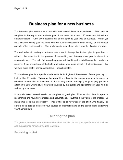 Business-plan-template 全英商业计划书模板【范本模板】