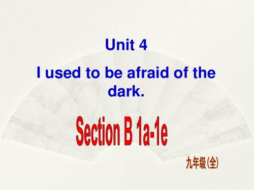 人教版初中英语九年级上册精品课件  Unit 4 I used to be afraid of the dark. Section B-1(共26张PPT)