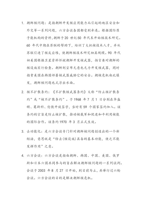 翻译百科知识