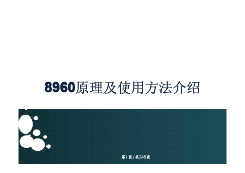 8960各网络制式测试介绍