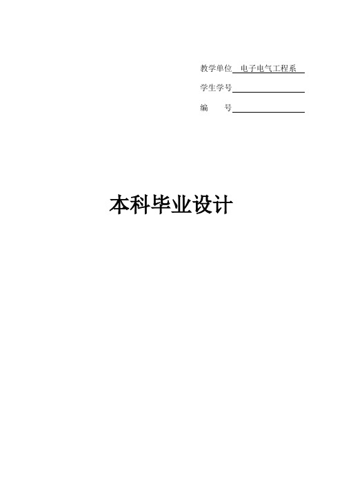 基于单片机的公交车汉字显示系统设计剖析