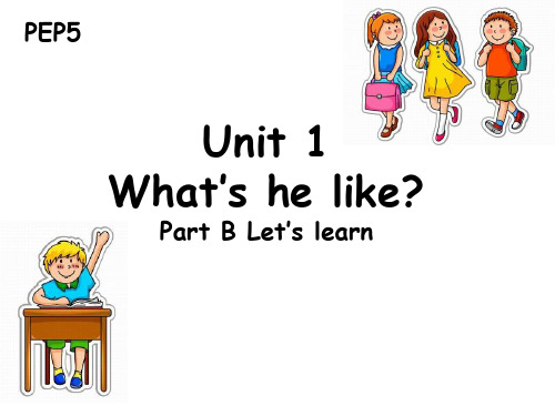 PEP5 五上Unit 1 PartB lets learn-课件ppt