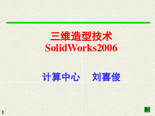 1-草图绘制