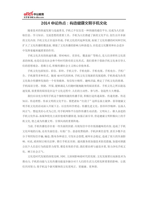 2014申论热点:校训背后的“为人”与“为学”之道