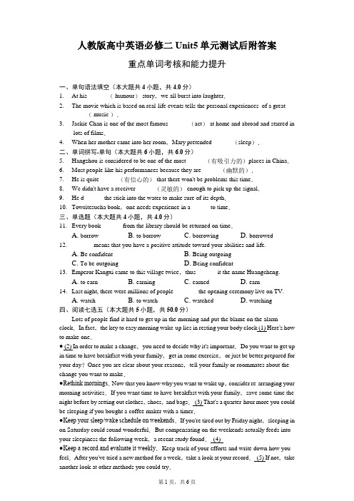 人教版高中英语必修二Unit5单元测试后附答案