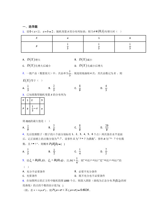 (常考题)北师大版高中数学高中数学选修2-3第一章《计数原理》检测题(有答案解析)(1)