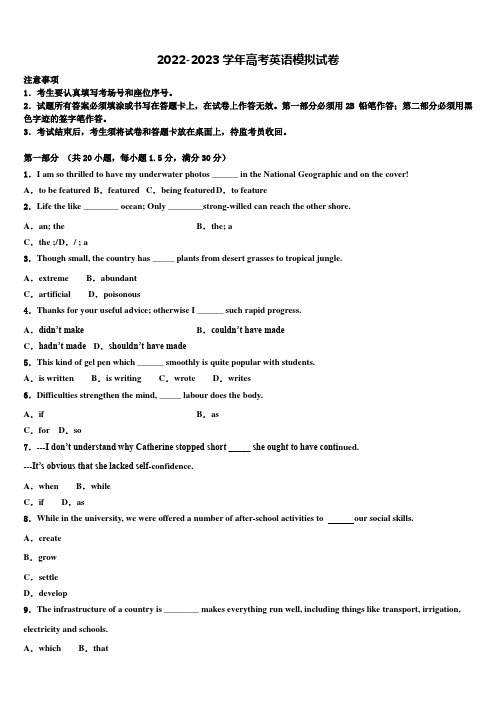 衡水中学2022-2023学年高三下学期一模考试英语试题含解析