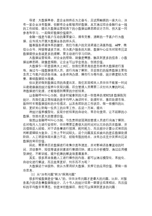 产品经理我们该如何爬出大数据陷阱